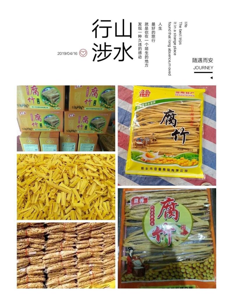 手工制作东北大豆制作精品腐竹段不挂浆零添加