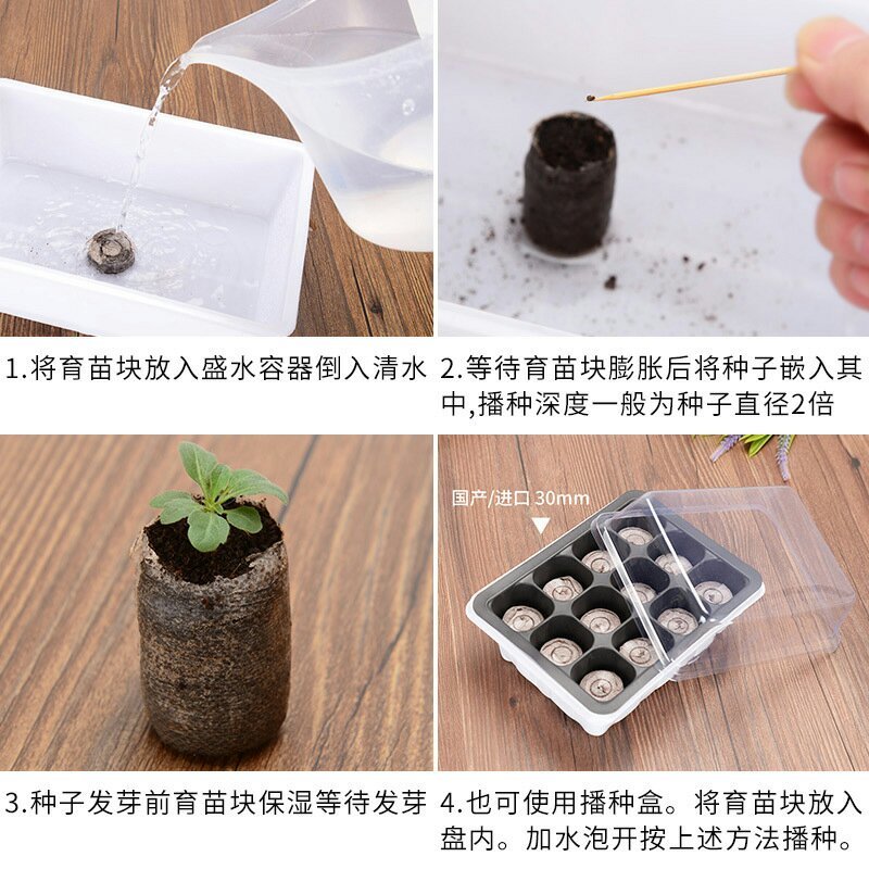 国产育苗块播种育苗营养介质压缩泥炭有机肥料基质块