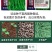 大田菜园高产易种肉厚中熟无筋架豆角种子