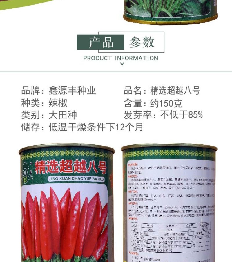 大田菜园高产易种抗病抗重茬朝天椒种子