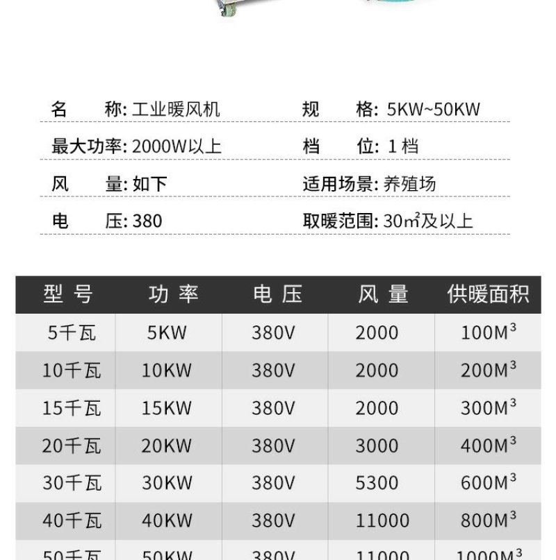 养殖养殖智能暖风机自动温控升温迅速节能环保