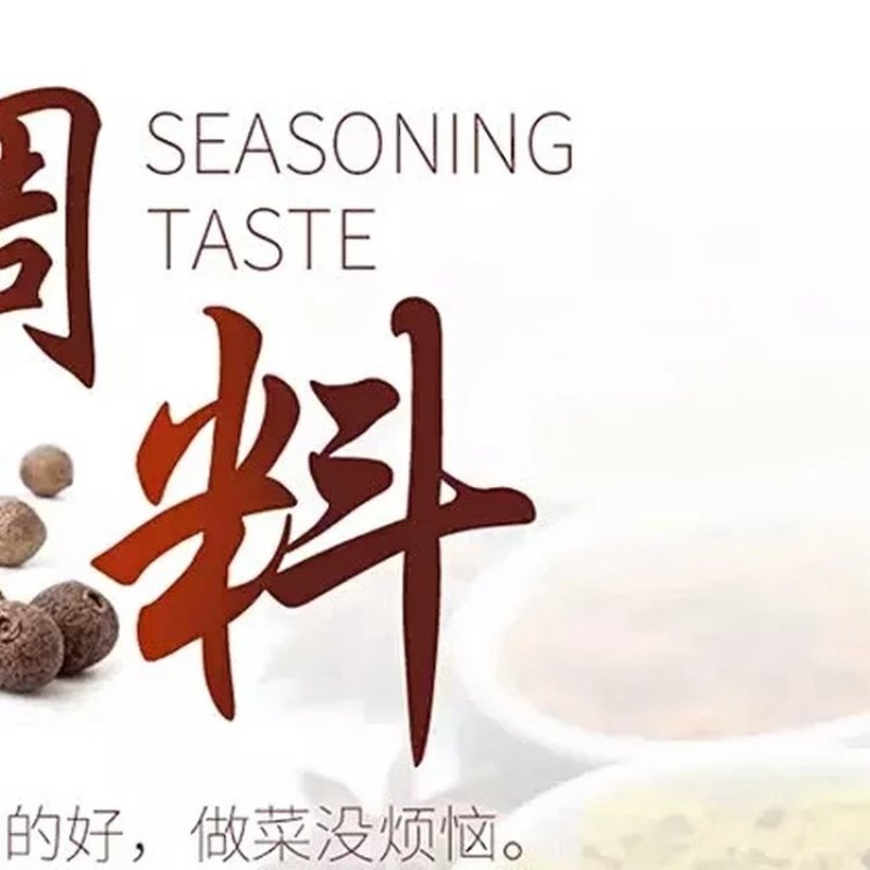 美味秘密®排骨精