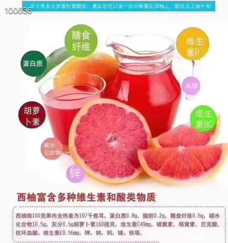 西柚6个35元