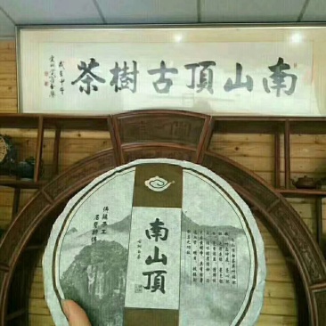 南山顶古树白茶