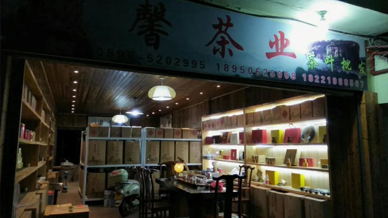 白茶饼高山区生态