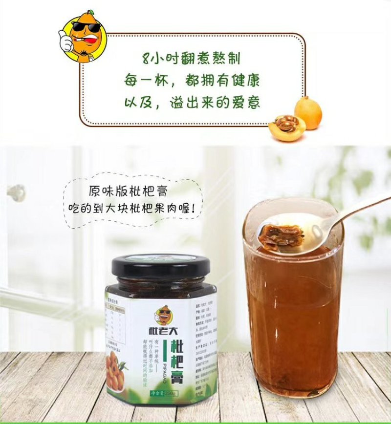 纯手工枇杷膏，招代理，一件代发
