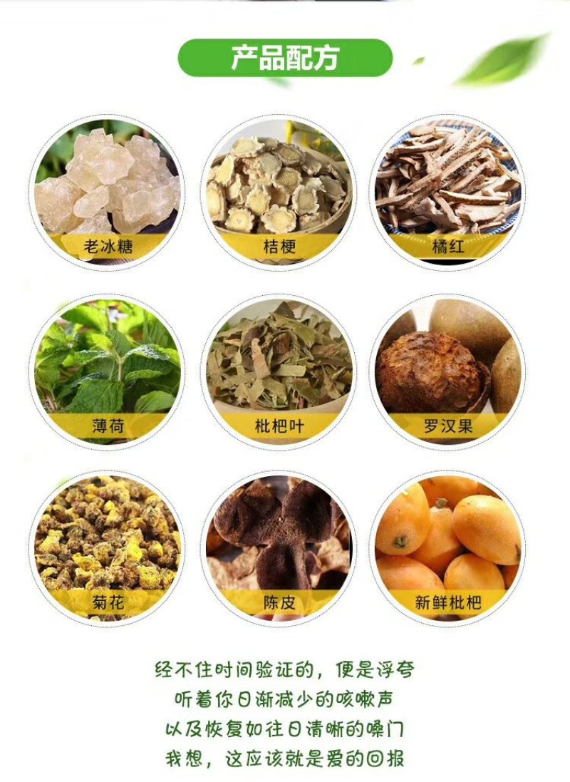 纯手工枇杷膏，招代理，一件代发