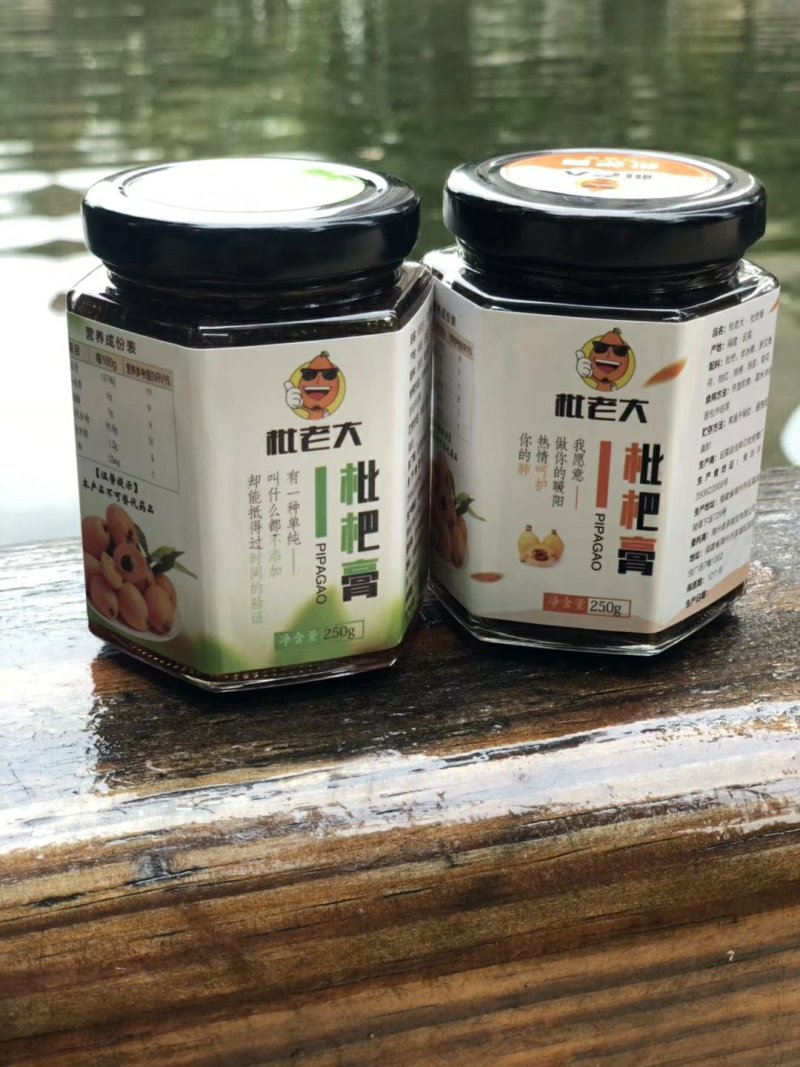 纯手工枇杷膏，招代理，一件代发