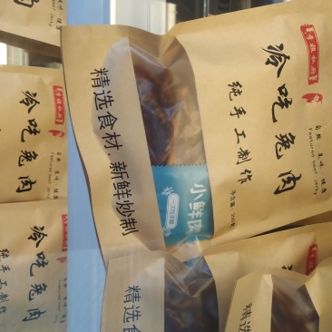 冷吃兔