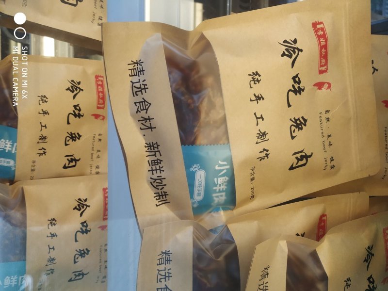 冷吃兔