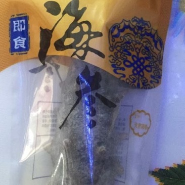 即食海参