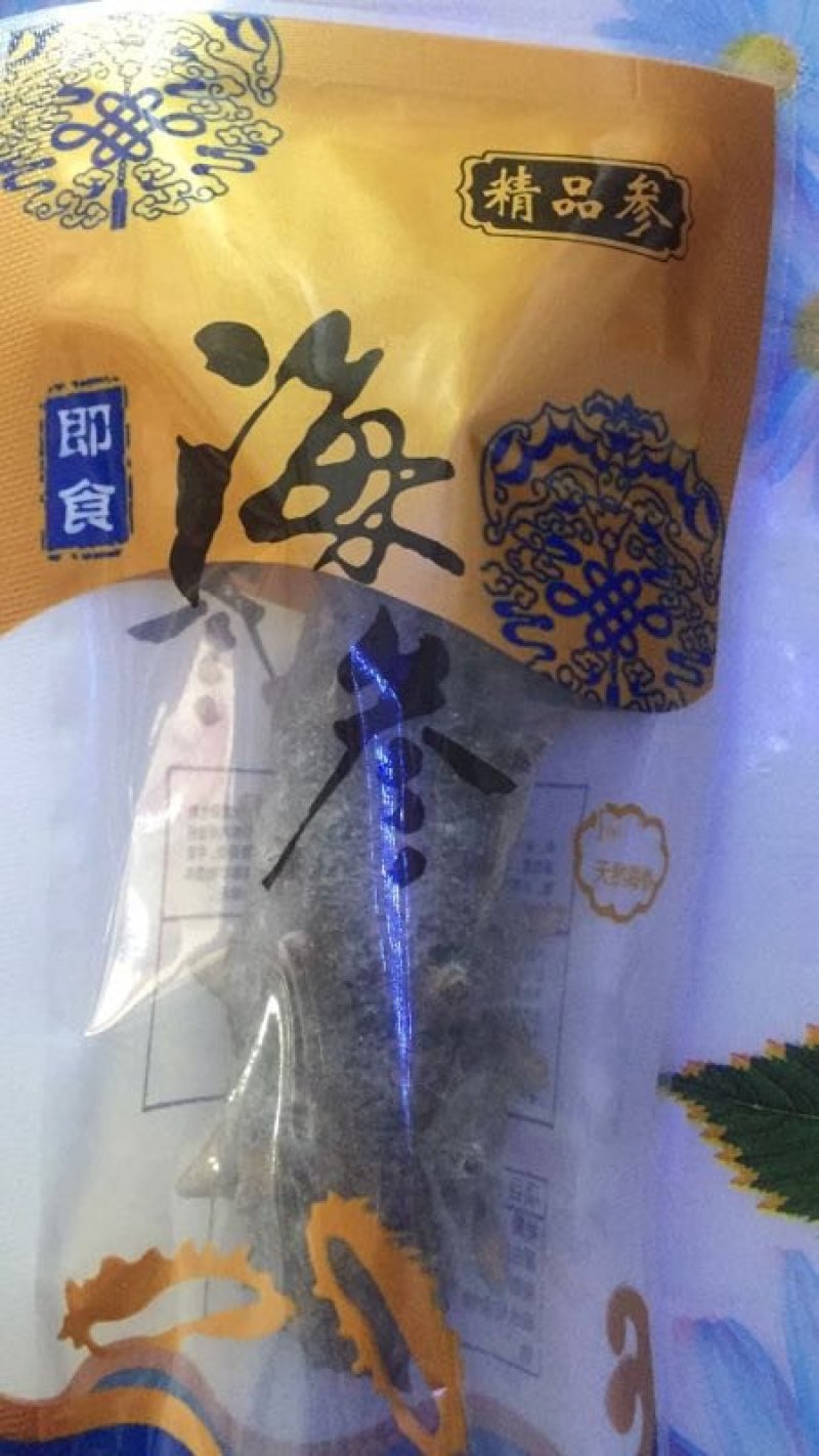 即食海参