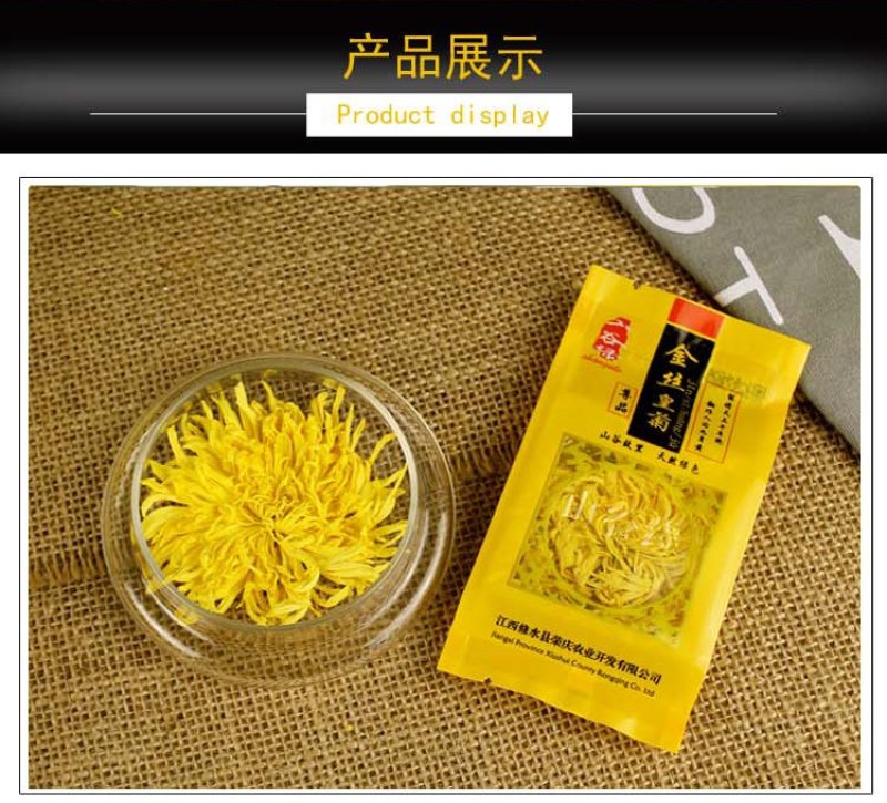 修水金丝皇菊一朵一杯特级大朵菊花茶清热去火花草茶