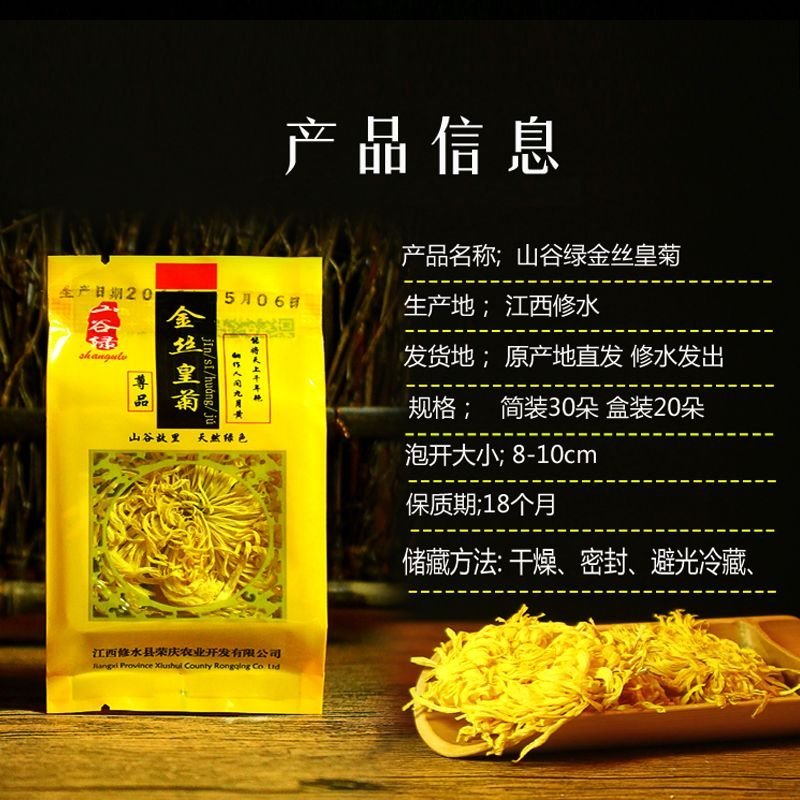 修水菊花茶一朵一杯金丝皇菊清热去火花草茶特级大朵