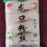 正宗的龙口粉丝