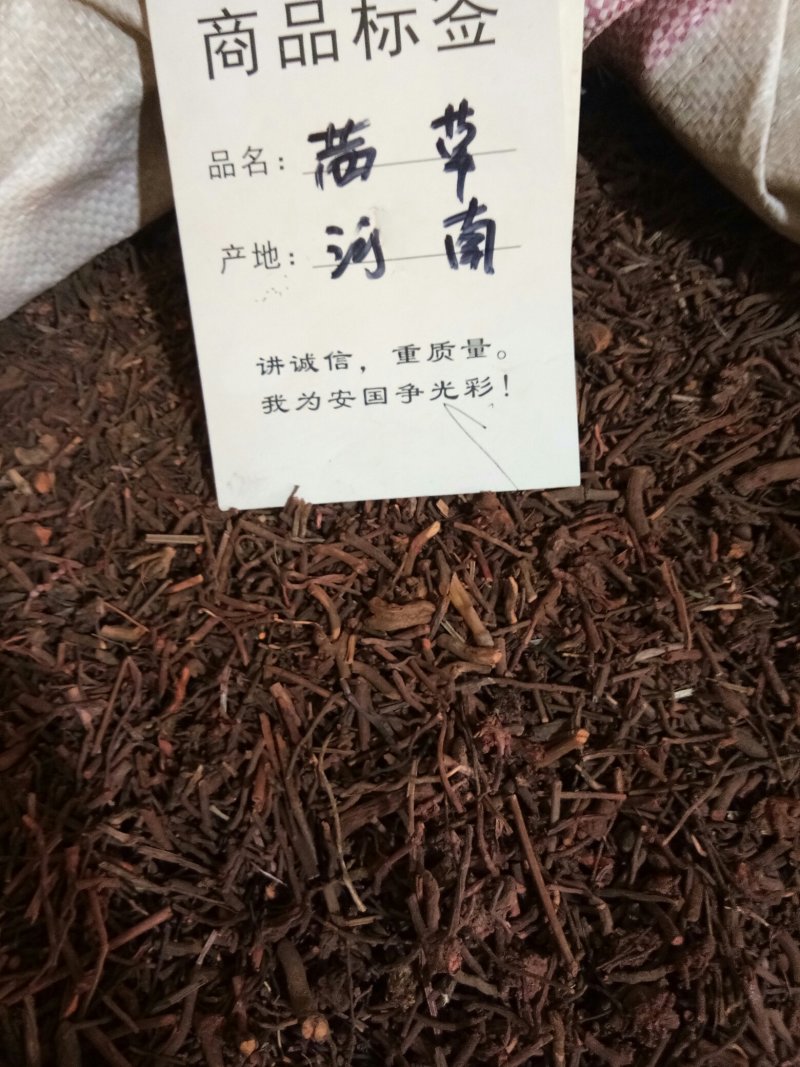 茜草河南野生茜草干净无杂一公斤起包邮
