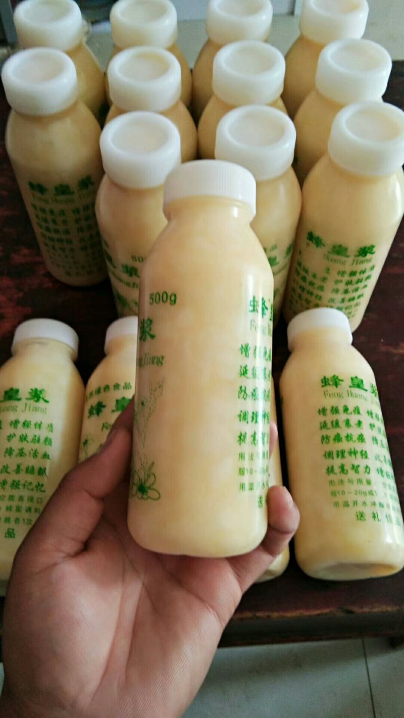蜂王浆