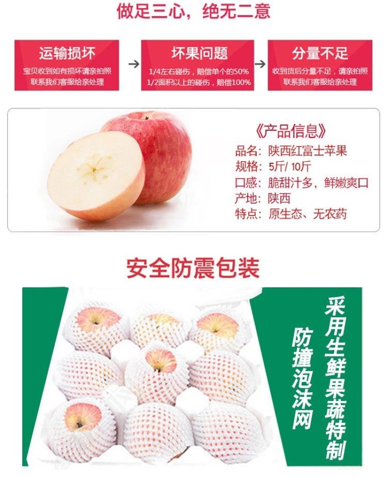 陕西延安宜川壶口苹果