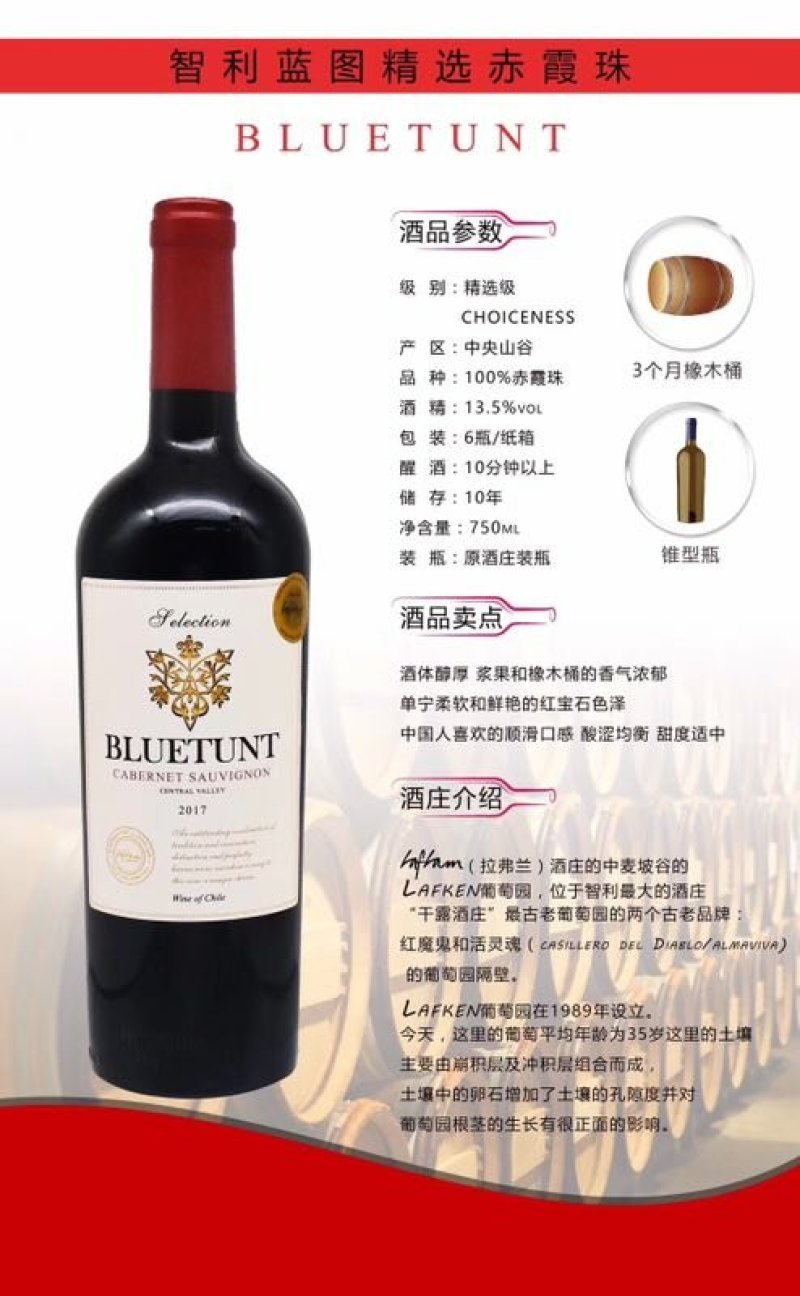 进口红酒。蓝图红酒