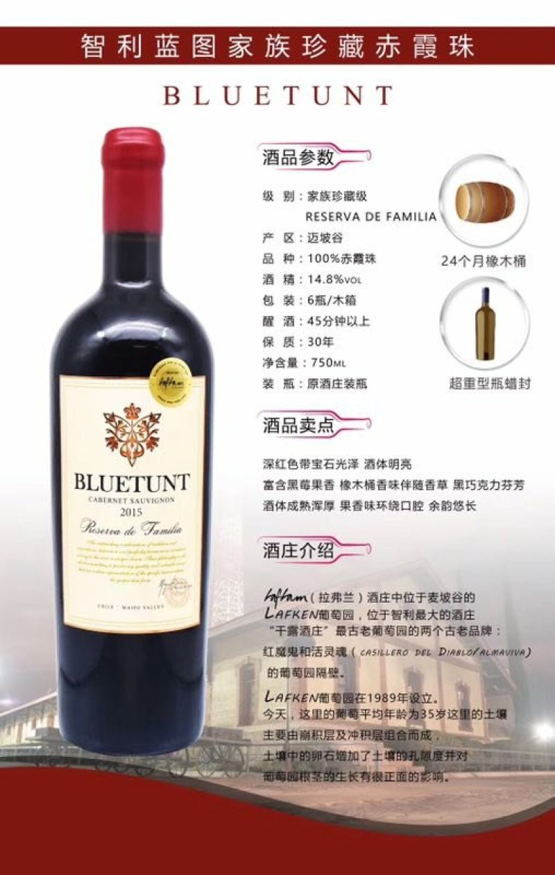 进口红酒。蓝图红酒