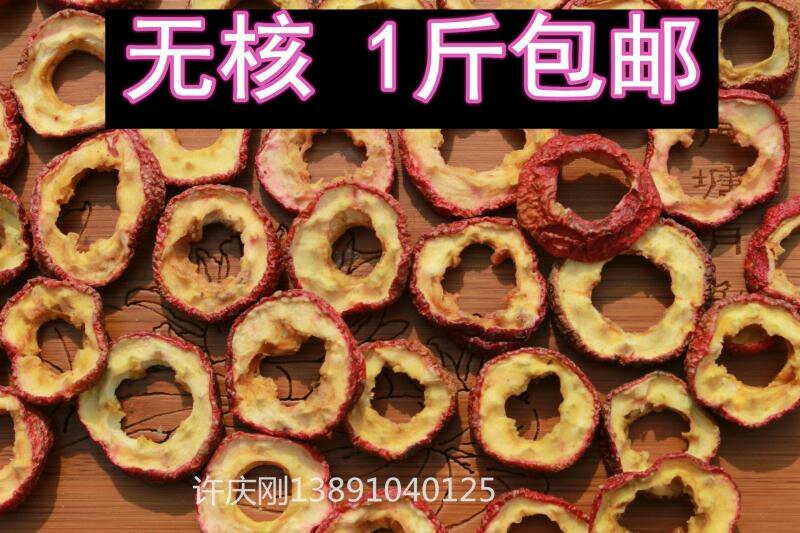 无核山楂片山楂干泡茶水新鲜干货