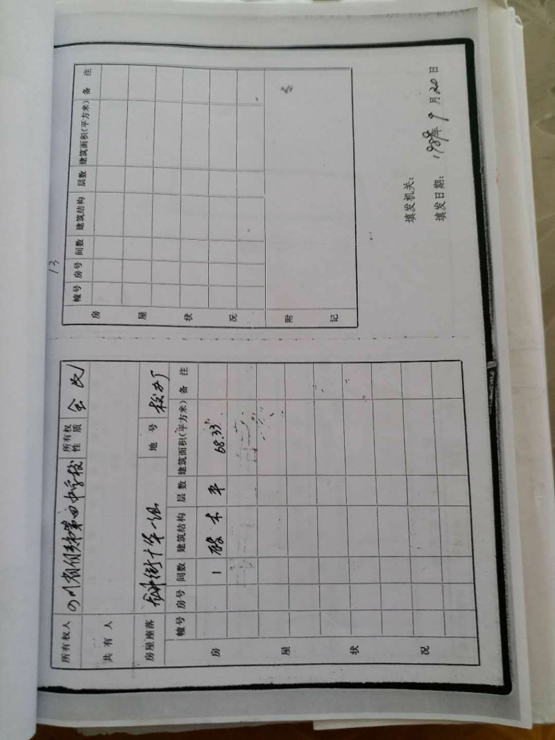 办公室，厂房