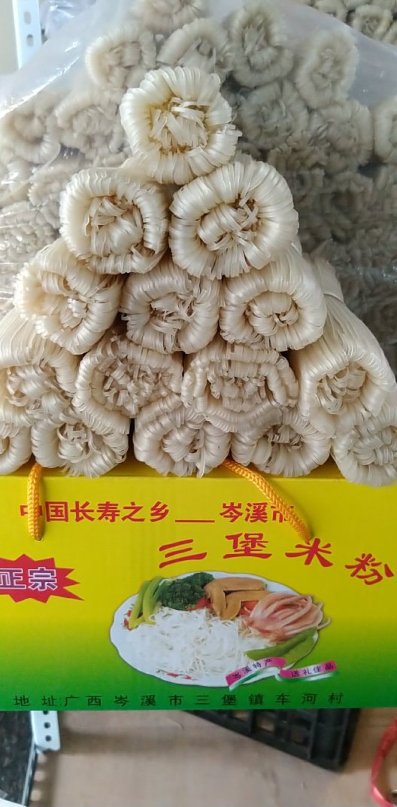 广西特产岑溪三堡米粉手工日晒粉