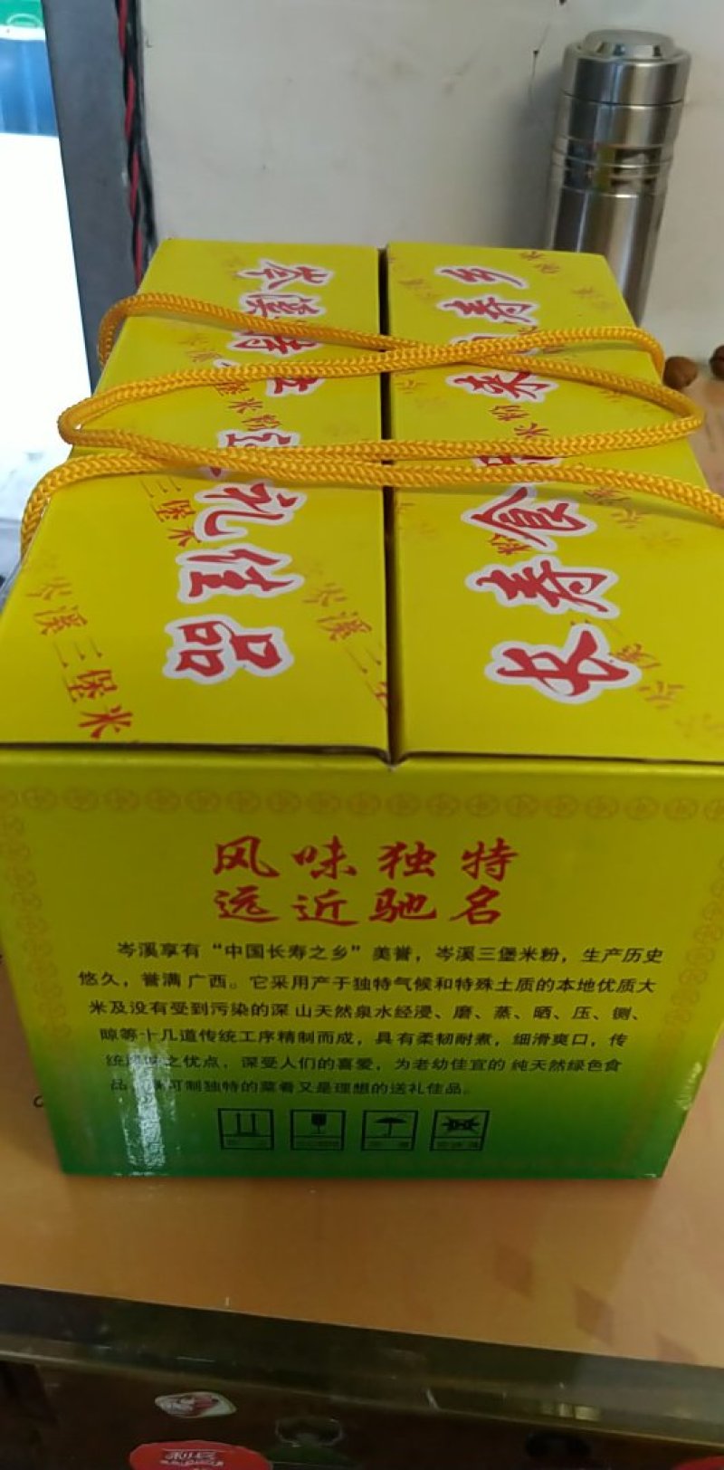 广西特产岑溪三堡米粉手工日晒粉