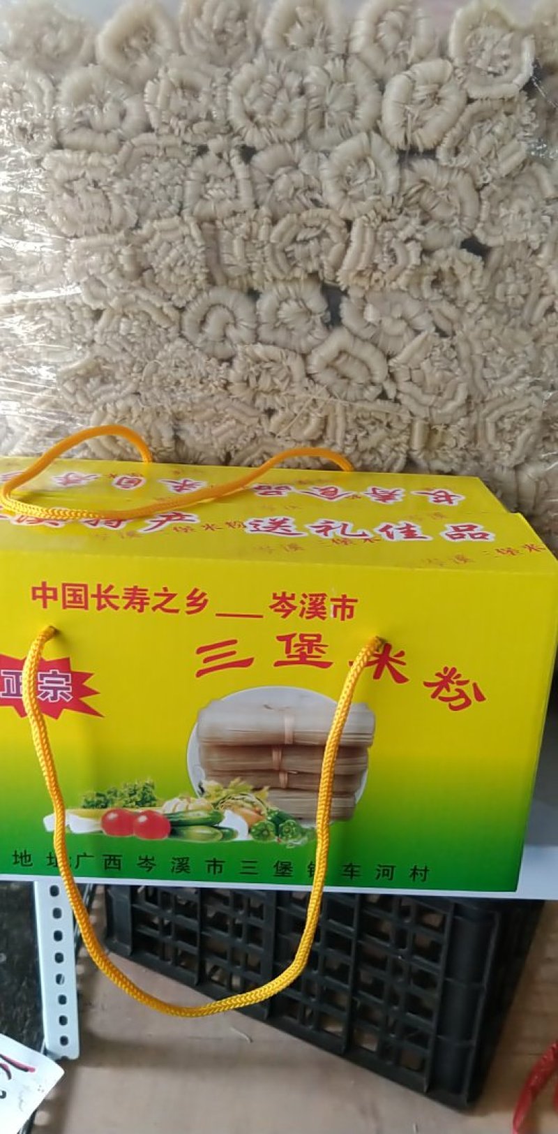 广西特产岑溪三堡米粉手工日晒粉