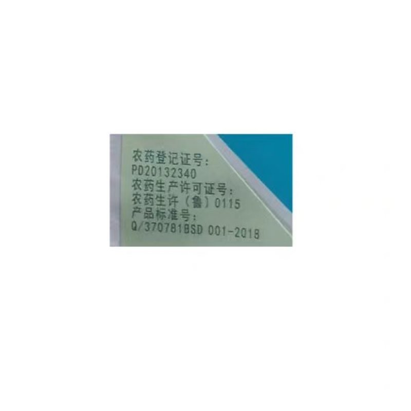 烯酰吗啉杀菌剂黄瓜霜霉病疫病黑茎病菌核病