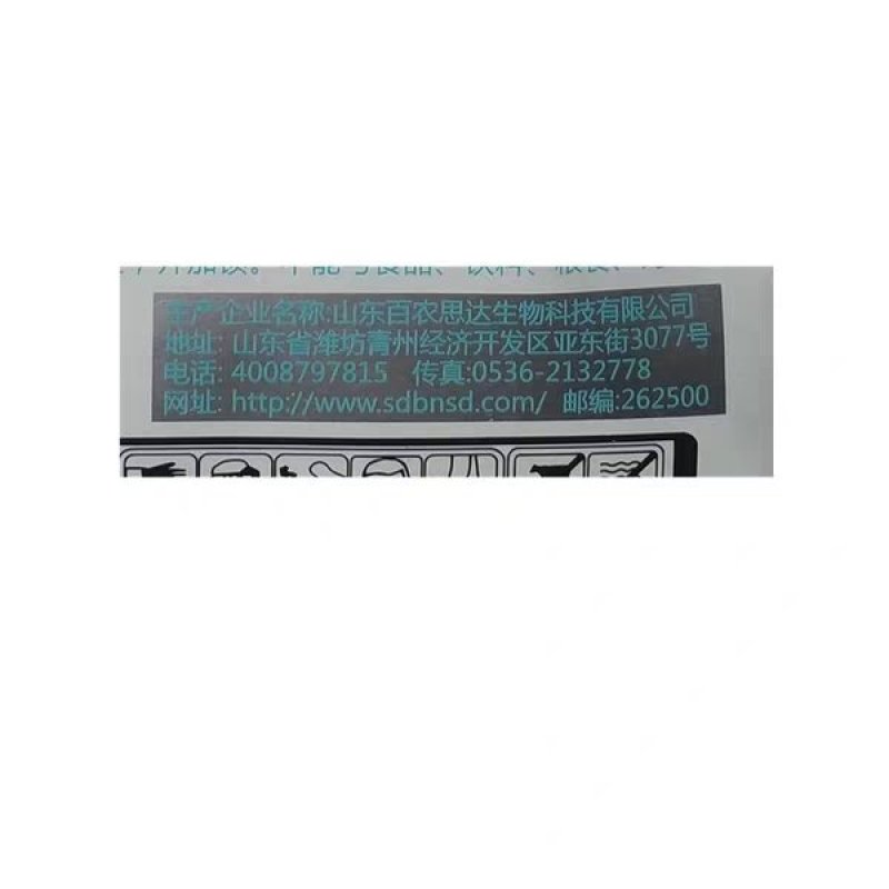 烯酰吗啉杀菌剂黄瓜霜霉病疫病黑茎病菌核病