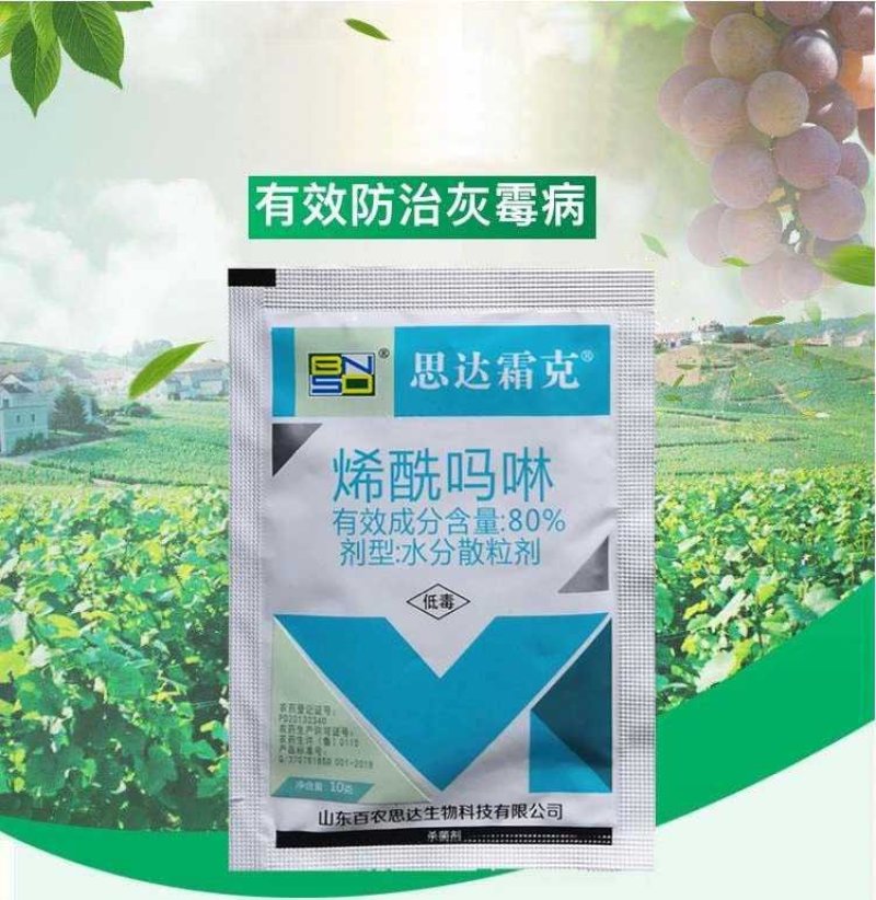 烯酰吗啉杀菌剂黄瓜霜霉病疫病黑茎病菌核病