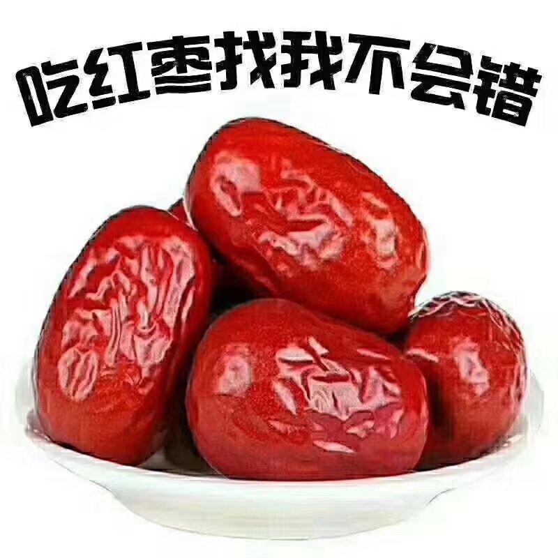新疆灰枣，饱满度很好，颜色好看，