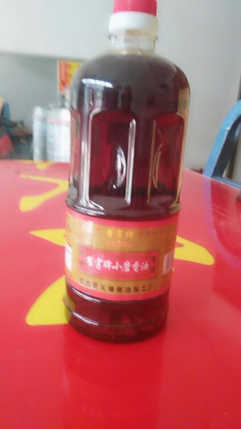 香油