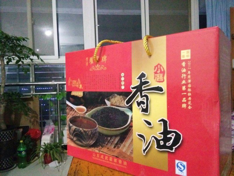 香油