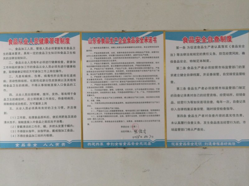 香油