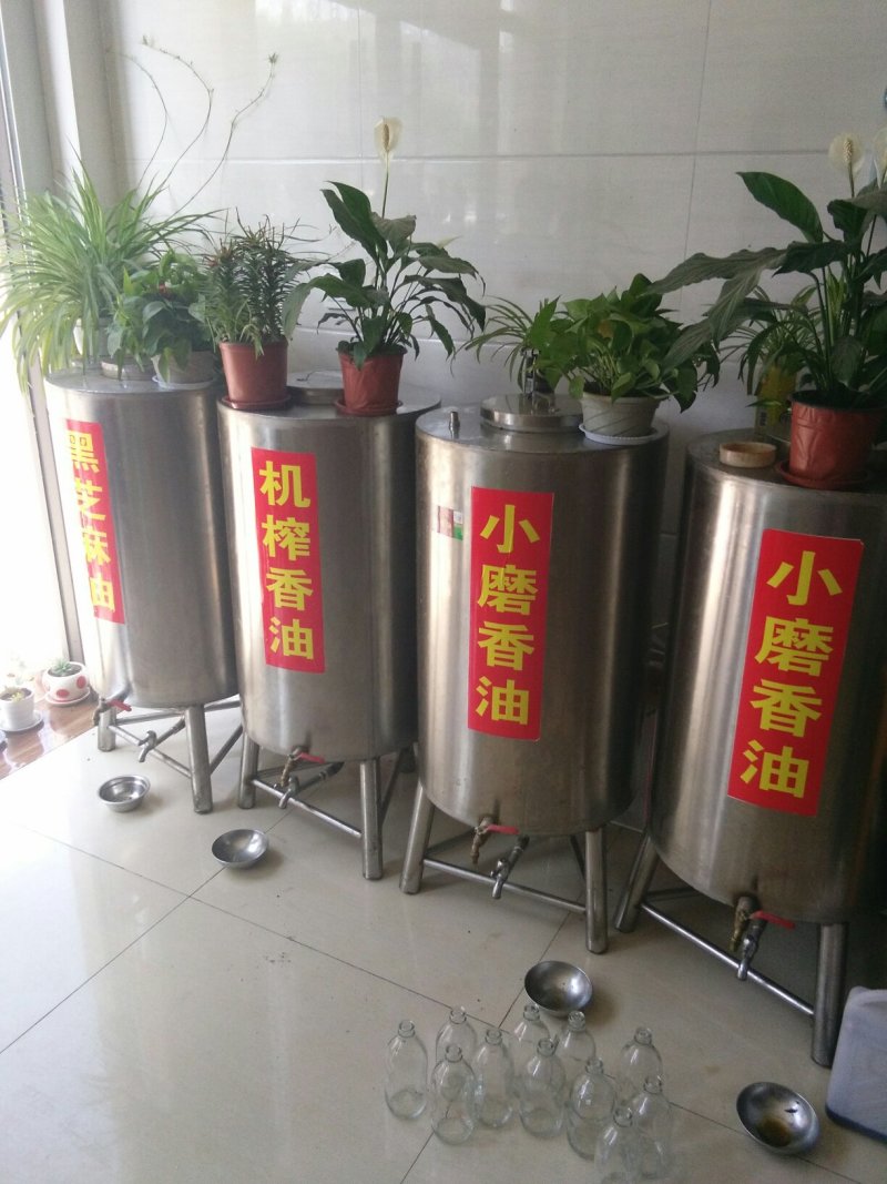 香油