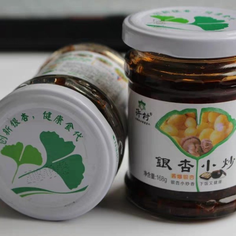 银杏酱