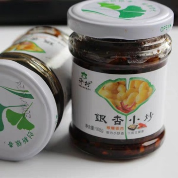 银杏酱