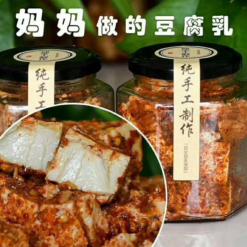 外婆家（豆腐乳）