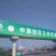 甜瓜