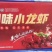 冷冻虾尾，龙虾尾麻辣小龙虾，