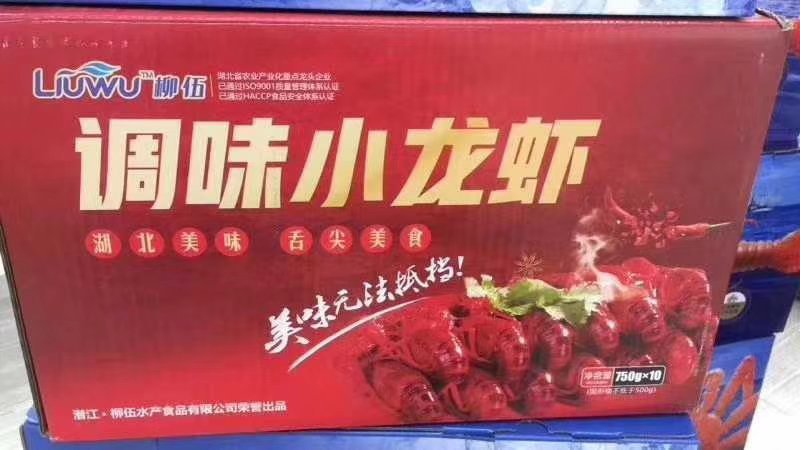 冷冻虾尾，龙虾尾麻辣小龙虾，