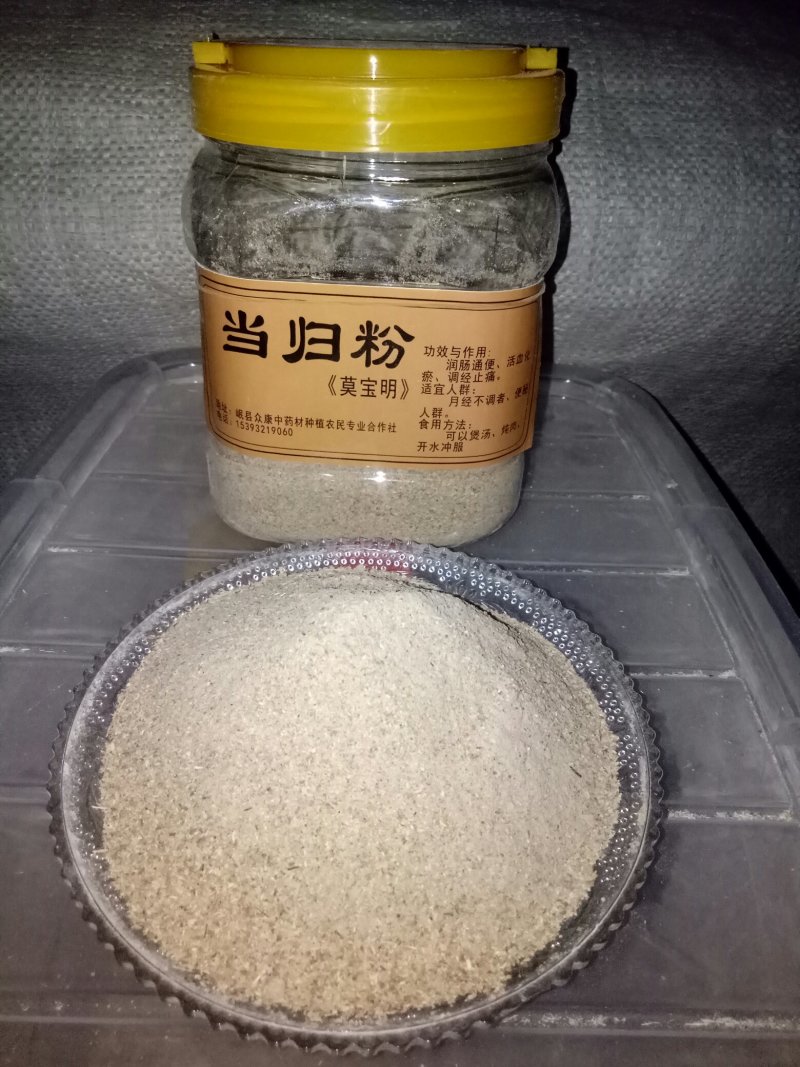 当归精粉：保质保量诚信经营一手货源