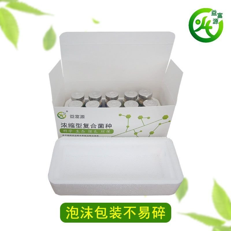 益富源发酵床专用eM菌牛羊猪鸡鸭鹅蛇鸽子垫料除臭分解