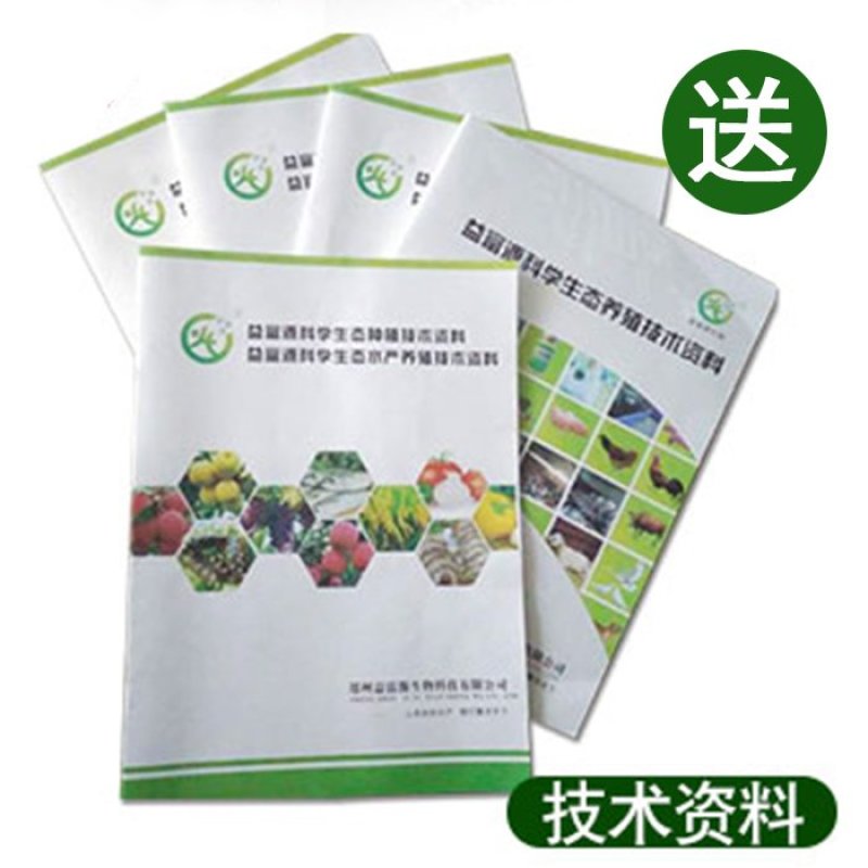 益富源发酵床专用eM菌牛羊猪鸡鸭鹅蛇鸽子垫料除臭分解