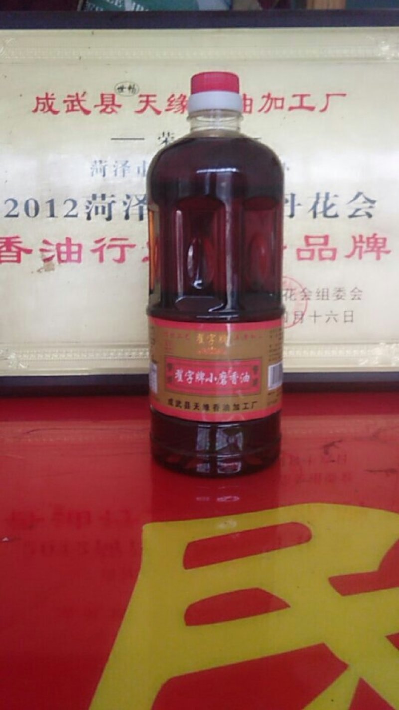 翟字牌小磨香油，