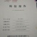 翟字牌小磨香油，