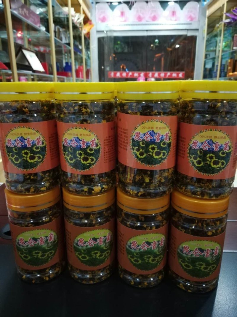 【自采自销】昆仑雪菊精品克里阳雪菊，一手货源