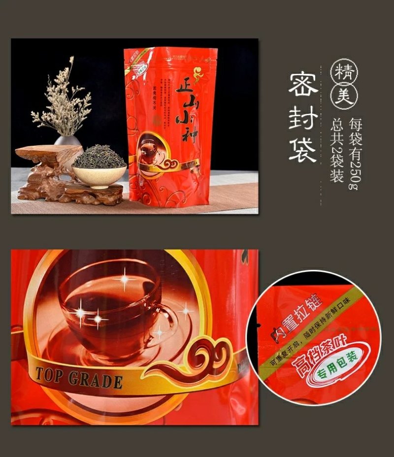 正山小种茶农亏本批发特价红茶原味浓香封口袋包邮
